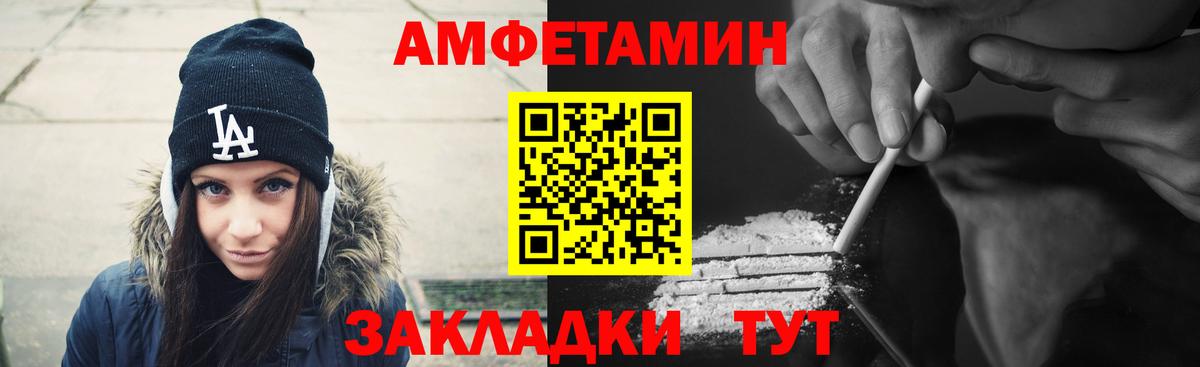АМФЕТАМИН 98% Барнаул