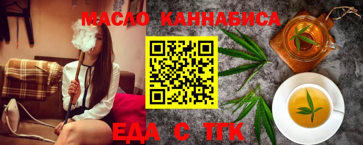 Cannafood марихуана Барнаул