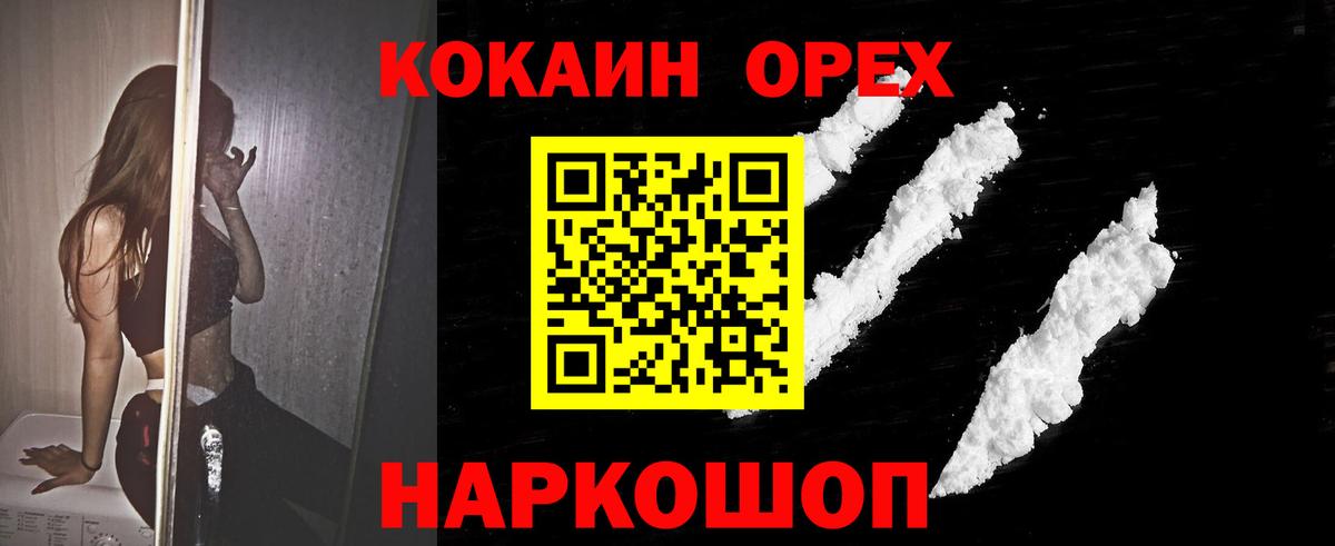 COCAIN Колумбийский Барнаул