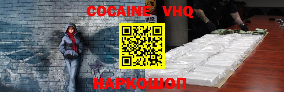 КОКАИН 99%  Вход с VPN  Барнаул  Cocaine Эквадор 