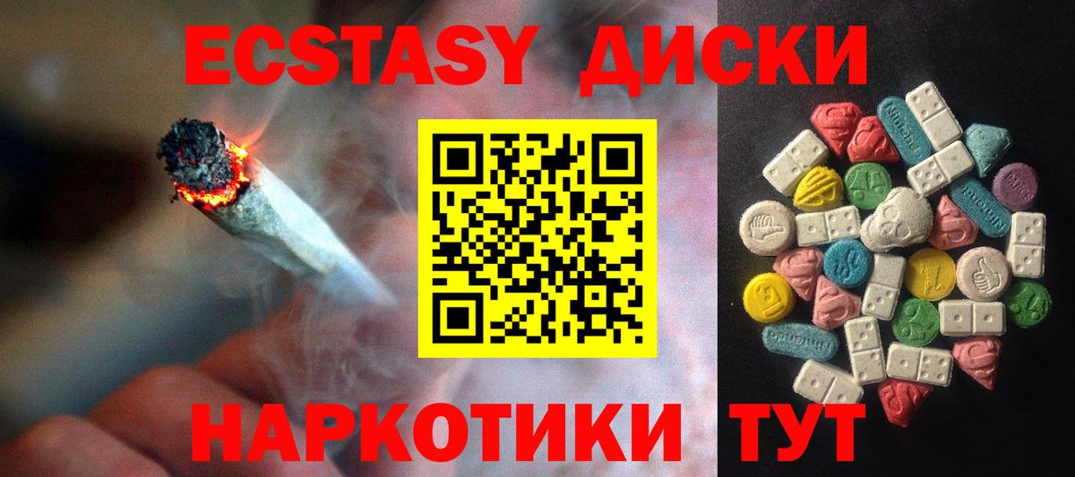 дарнет шоп  Экстази Дубай  ЭКСТАЗИ таблы  Вход с VPN  Барнаул 