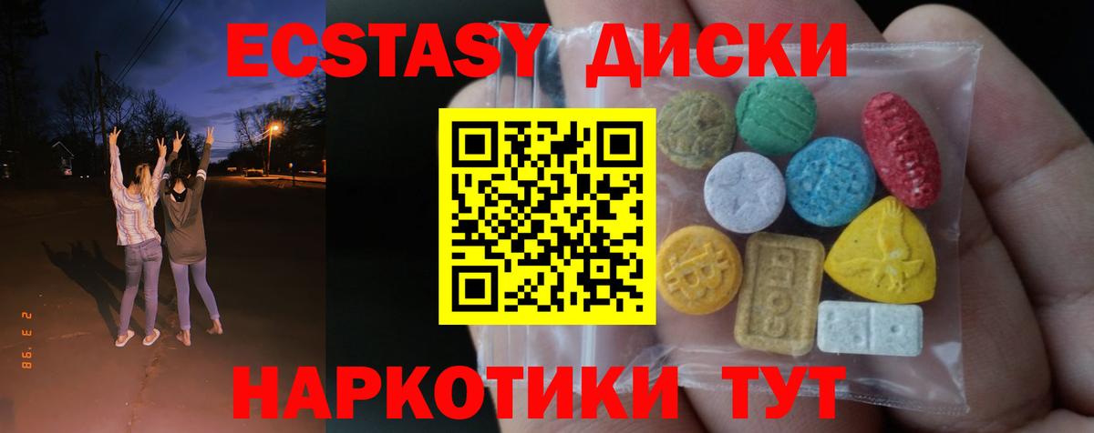 Ecstasy DUBAI Барнаул