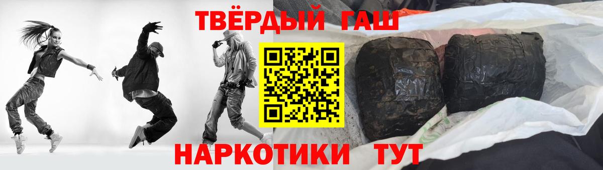 Барнаул  ГАШ  ГАШ убойный  купить наркотик  ГАШ гашик  Вход с VPN 