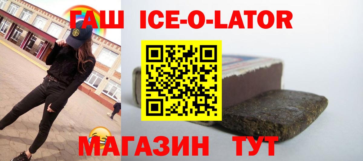 Гашиш гашик Барнаул