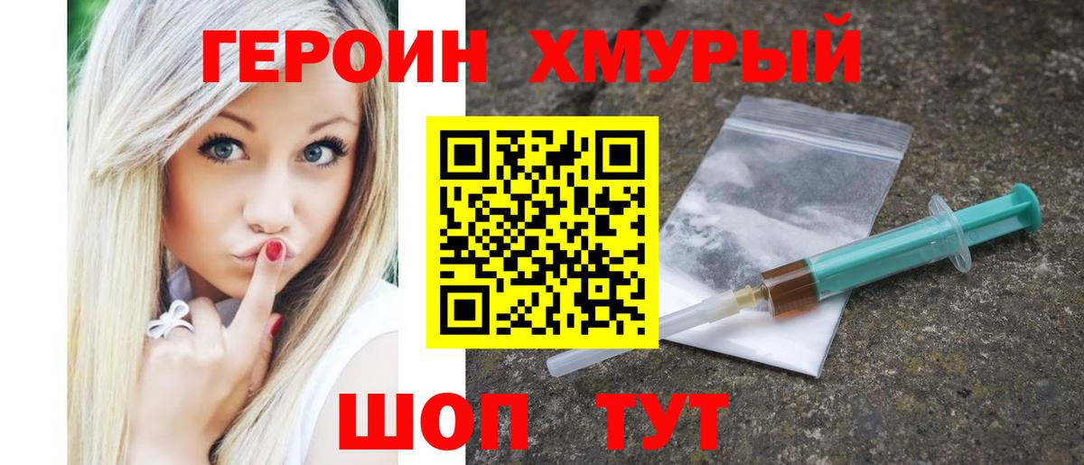Барнаул  Героин афганец  Вход с VPN 
