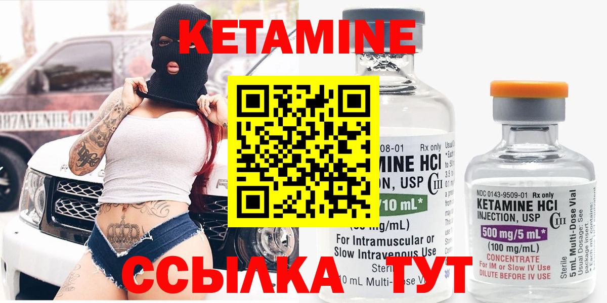 Кетамин VHQ Барнаул