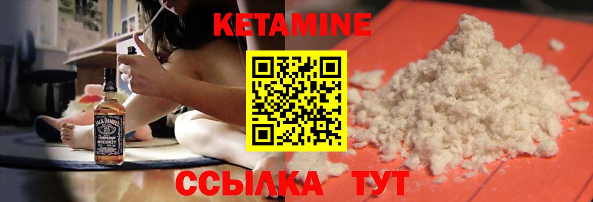 КЕТАМИН ketamine  ОМГ ОМГ маркетплейс  Вход с VPN  Барнаул  КЕТАМИН ketamine 