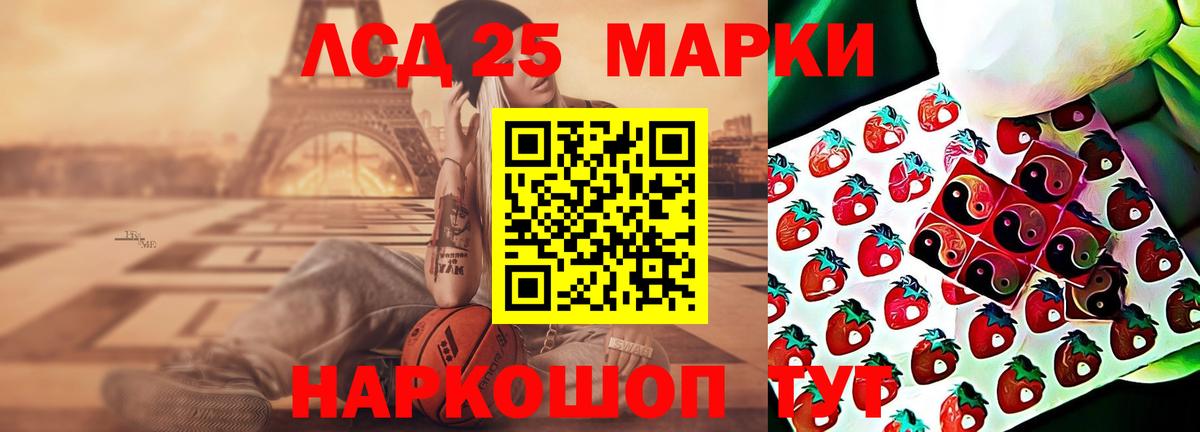 Лсд 25 экстази ecstasy Барнаул