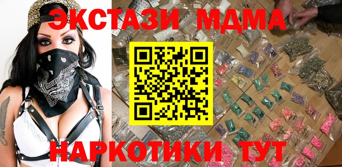 МДМА молли  МДМА VHQ  Барнаул  МДМА  Вход с VPN 