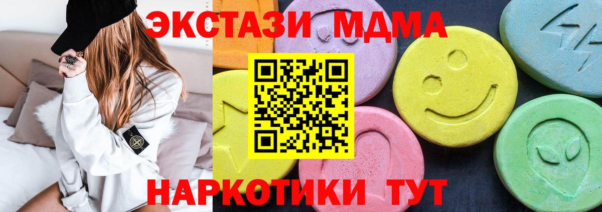 МДМА Molly Барнаул