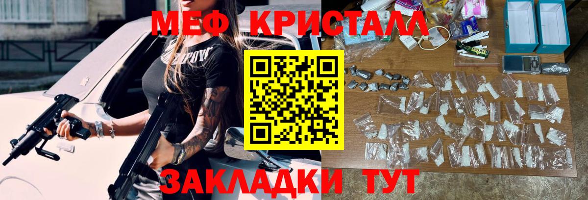 Меф мяу мяу  МЕФ VHQ  МЕФ  Барнаул  Вход с VPN 
