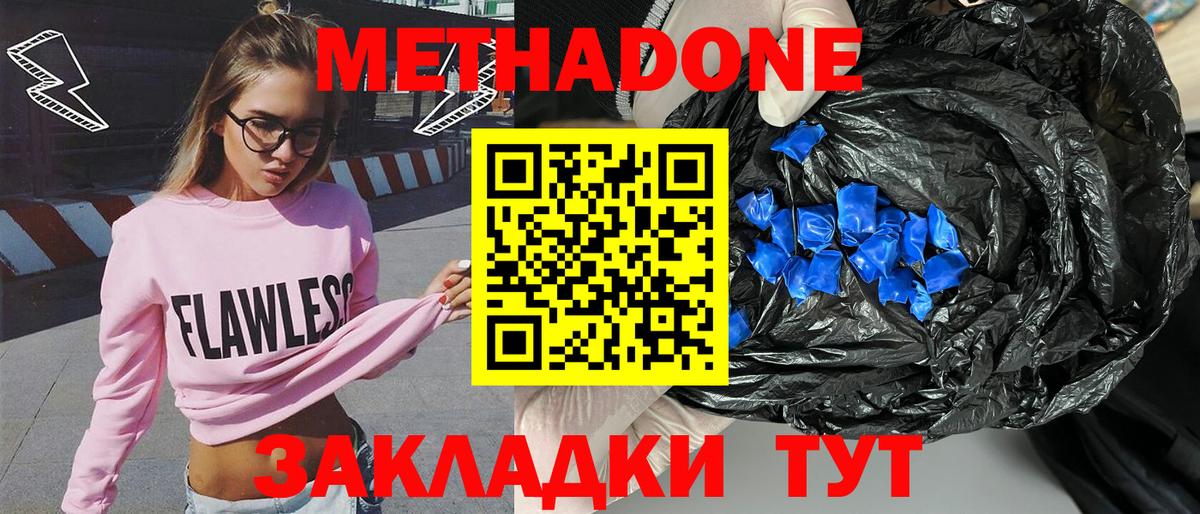Метадон мёд  Вход с VPN  Барнаул  Метадон VHQ 