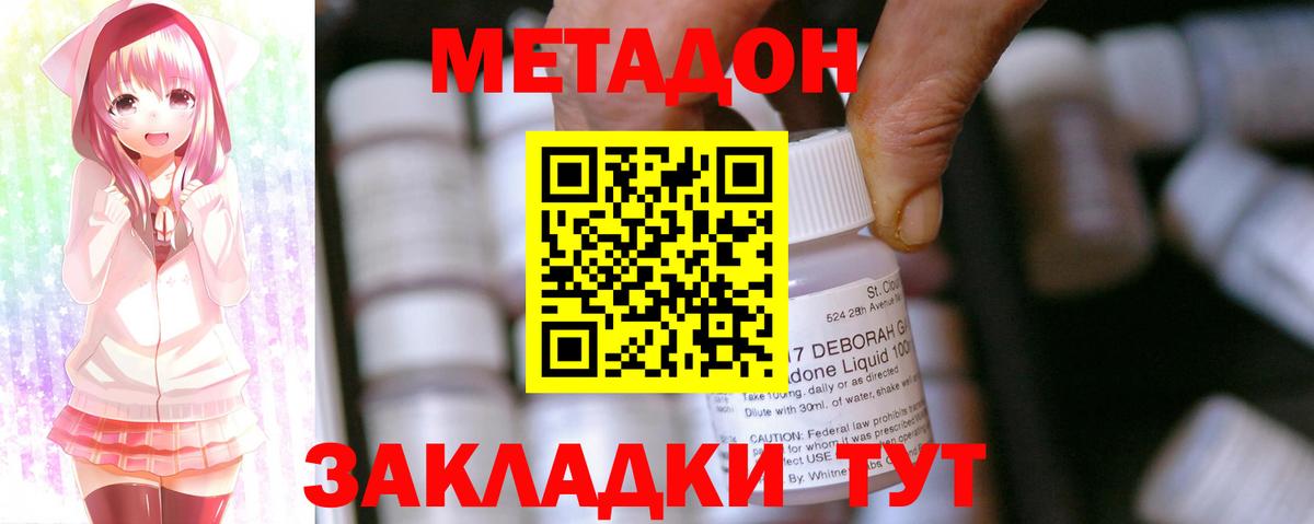 Метадон белоснежный Барнаул