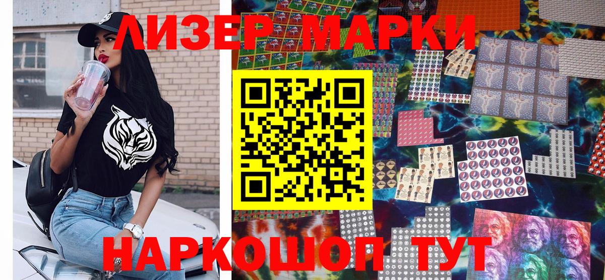 Барнаул  Марки NBOMe 1500мкг  Вход с VPN 