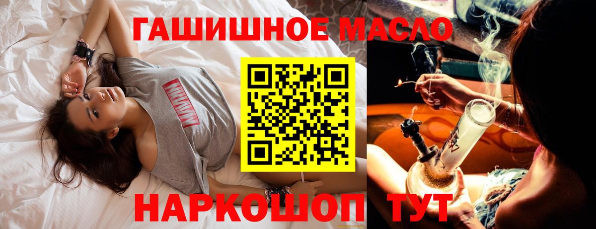 ТГК THC oil  купить наркотик  Барнаул  Вход с VPN 
